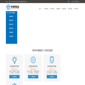 扬中商标注册,扬中商标代理,扬中申请商标,扬中专利申请_中南伟业知识产权代理服务,扬中专利申请,扬中版权登记,江苏省著名商标