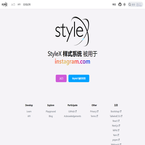 StyleX 中文文档 | StyleX中文网