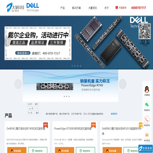 大篆科技-戴尔服务器-DELL存储器-霄龙-EPYC-DELL AMD服务器-r740-r7525-EMC-DELL磁盘阵列-emc磁盘阵列-dell amd-dell EPYC服务器