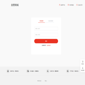 自营商城