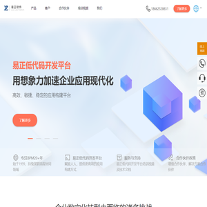 YZsoft BPM_专业BPM厂商_流程管理平台