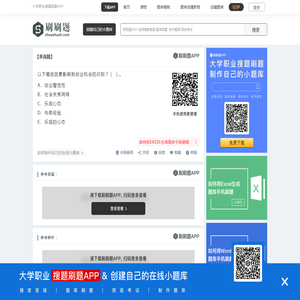 以下哪些因素影响到创业机会的识别？（ ）。-刷刷题APP