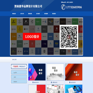 渭南logo设计_vi设计_标志设计 - 渭南捷华品牌设计有限公司