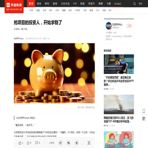 抢项目的投资人，开始求稳了|界面新闻 · JMedia