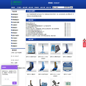 血压计产品品牌网