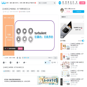 【分类词汇】考研英语：关于“军事”类词汇汇总_哔哩哔哩_bilibili