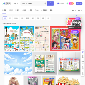 动漫漫画素材-动漫漫画图片-动漫漫画素材图片下载-觅知网