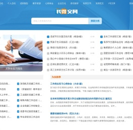 我得文网 - 优质应用范文库
