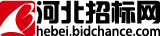 河北招标网_河北招标信息平台_河北工程建设招标网