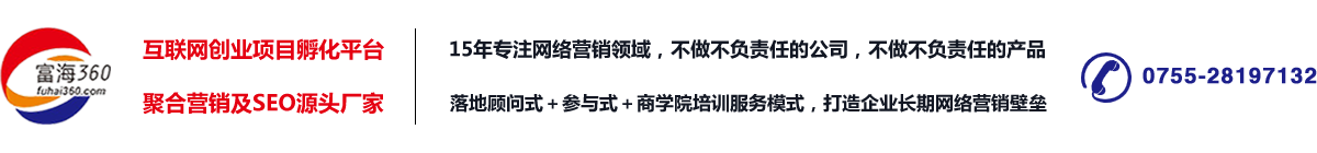 青岛seo优化-青岛网站优化推荐十年seo公司源头老厂家_青岛富海360