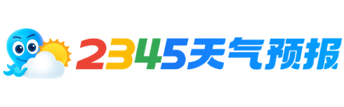 【广西车田苗族乡天气查询】_广西车田苗族乡天气怎么样_2345天气预报