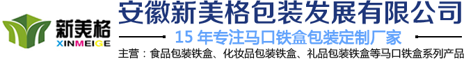 安徽新美格包装发展有限公司[官网]