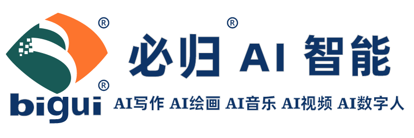 【AI音乐创作软件】免费一键生成爆棚的音乐！必归ai智能生成器