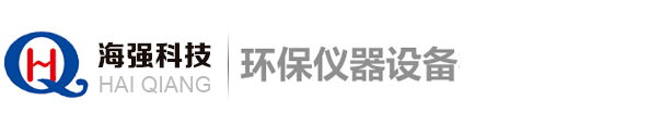 低本底测量仪|低本底αβ测量仪|低本底αβ检测仪|燃烧炉离子色谱|可吸附有机卤素燃烧炉-山东海强环保科技有限公司