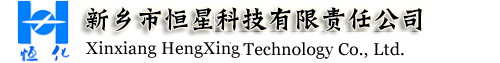 低温润滑脂_河南润滑脂厂家-新乡市恒星科技有限责任公司