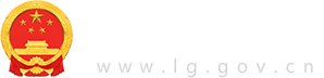 关于优化社区区划、合理配置和利用资源，提升我区基层治理水平的建议 - 提案选登 - 龙岗区政协