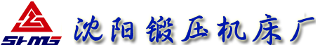 沈阳锻压机床厂 13324023728 沈阳冲床配件 剪断机 剪板机 棒料剪断机 鳄鱼剪断机 折弯机