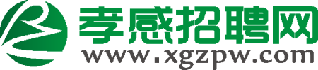 保安员60岁以下+五险一金（三班倒）_后勤/司机_湖北宏岳塑胶有限公司_孝感招聘网