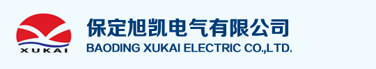 保定旭凯电气有限公司 中性点专区 继电保护专区 电能质量专区 仪器仪表专区-保定旭凯电气有限公司